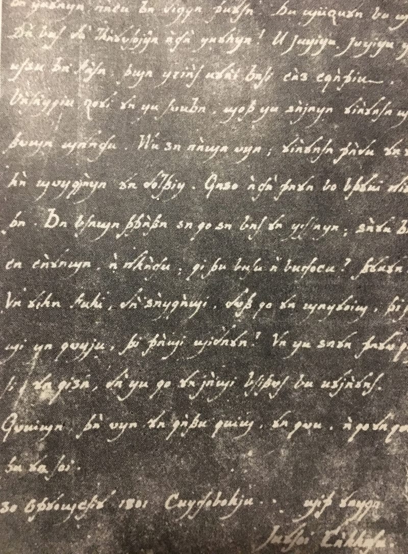 Dokument historik me alfabet origjinal shqip nga 1801